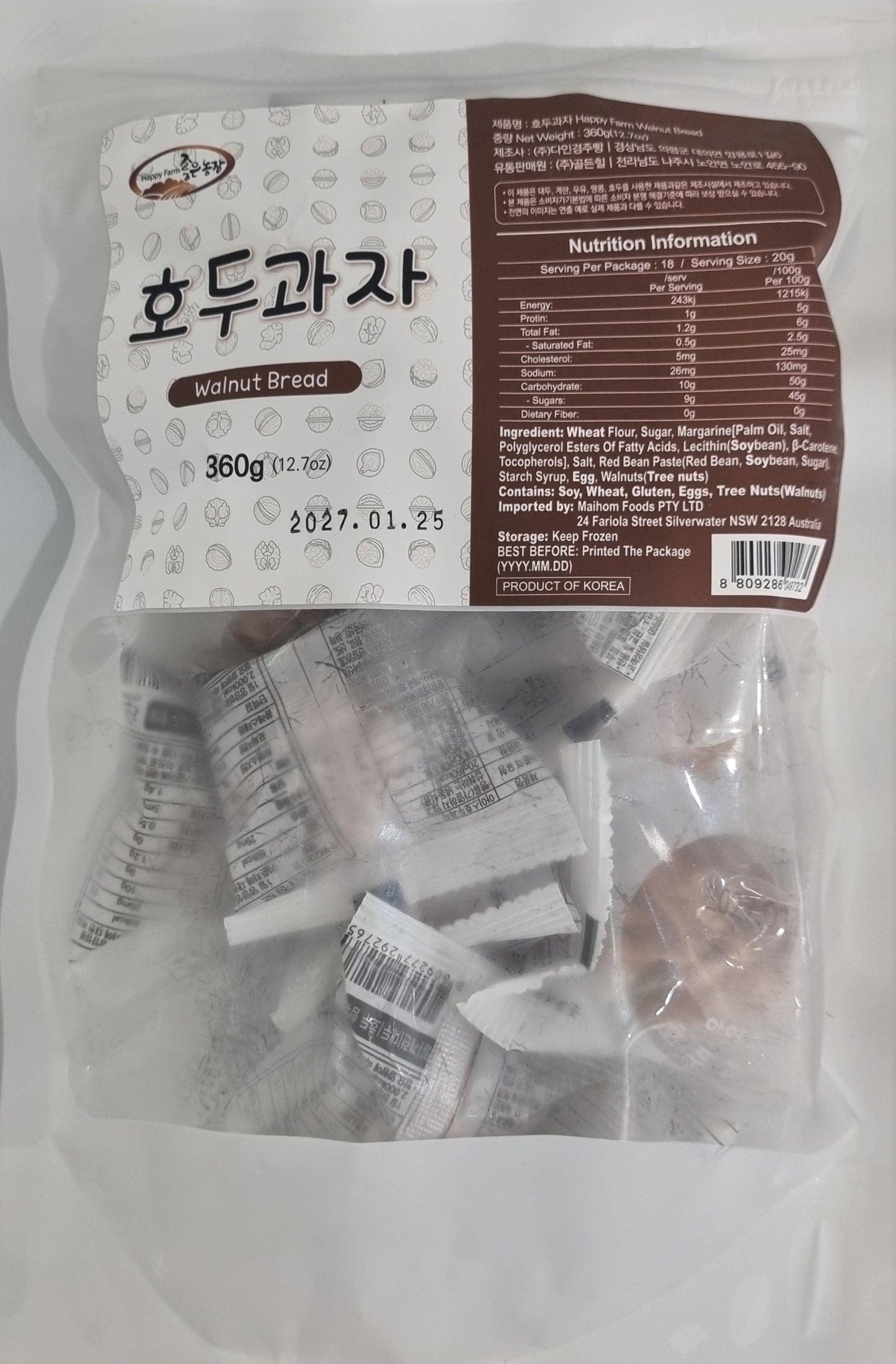 호두과자