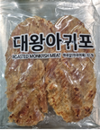 대왕아귀포