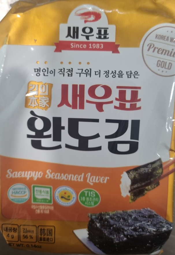 재래김(16개, 1팩)